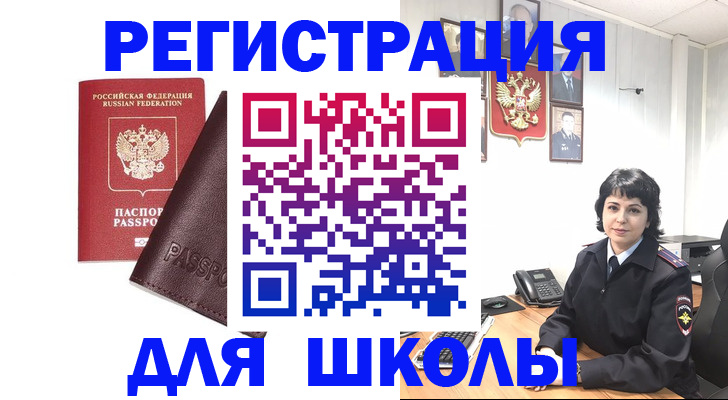 где прописаться в Заринске